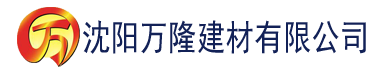 沈阳在线麻豆影视建材有限公司_沈阳轻质石膏厂家抹灰_沈阳石膏自流平生产厂家_沈阳砌筑砂浆厂家